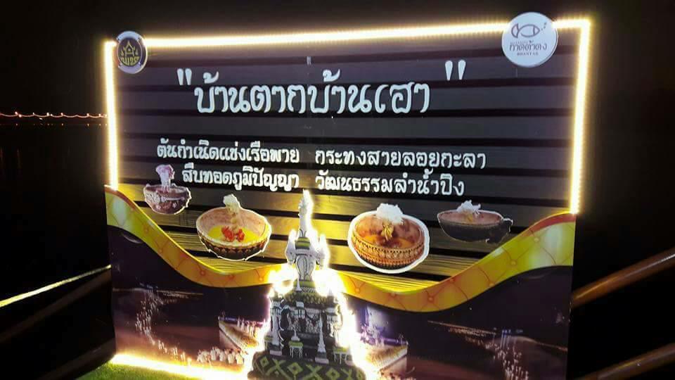 Bansuansiriwat Hotel Ban Tak Luaran gambar